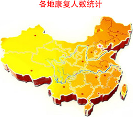 康復(fù)案例